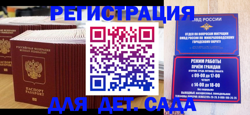 прописка в Вязьме