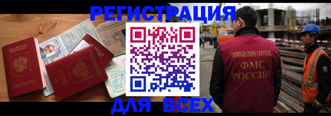 временная регистрация законно в Вязьме